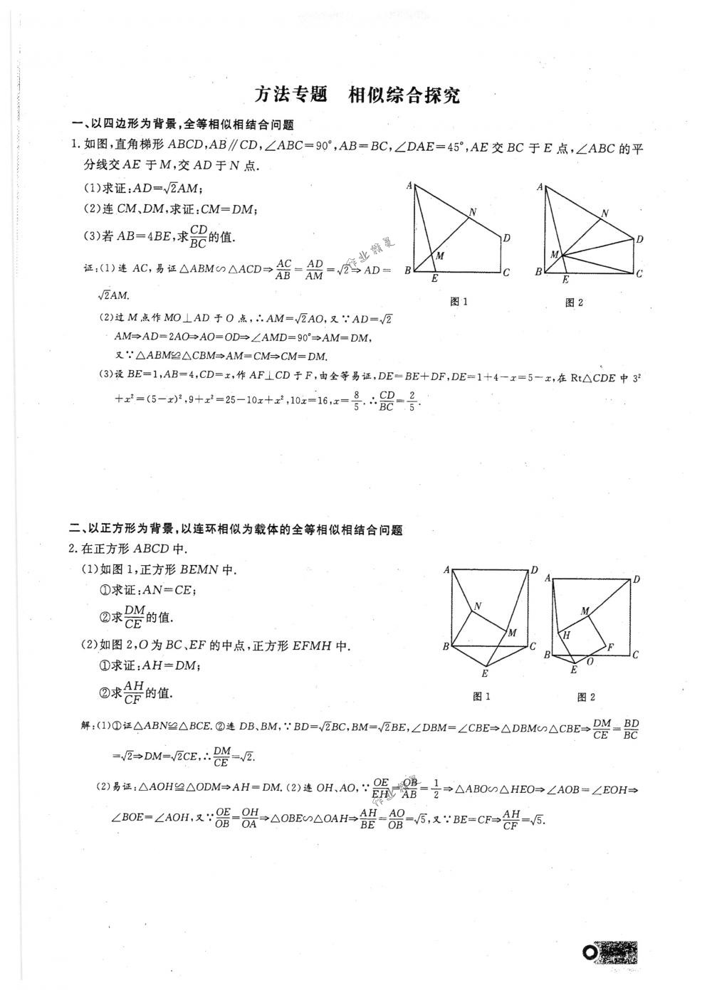 2018年思維新觀察九年級(jí)數(shù)學(xué)下冊(cè)人教版 第62頁(yè)