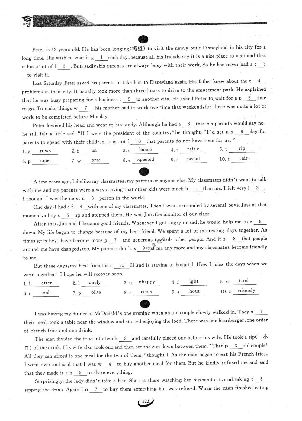 2018年思維新觀察九年級英語下冊人教版 第123頁