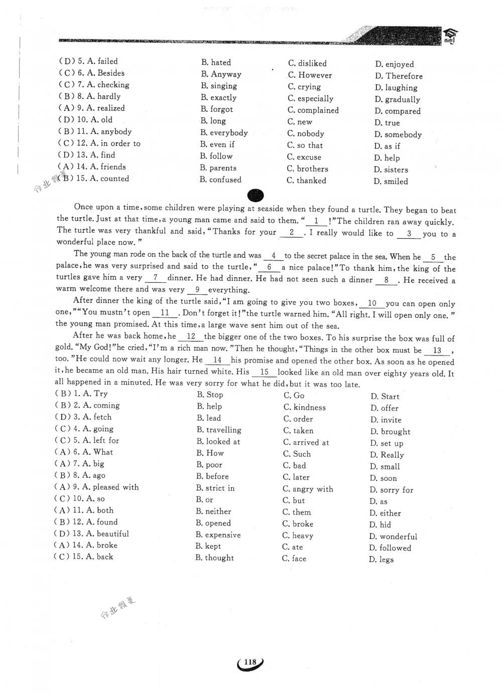 2018年思維新觀察九年級(jí)英語(yǔ)下冊(cè)人教版 第118頁(yè)