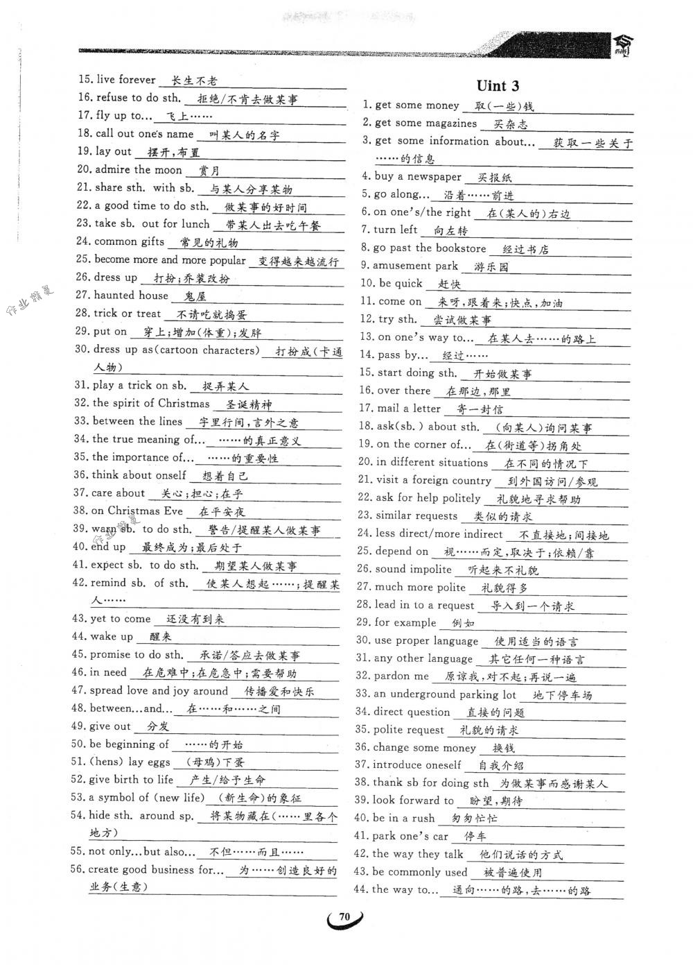 2018年思維新觀察九年級(jí)英語(yǔ)下冊(cè)人教版 第70頁(yè)