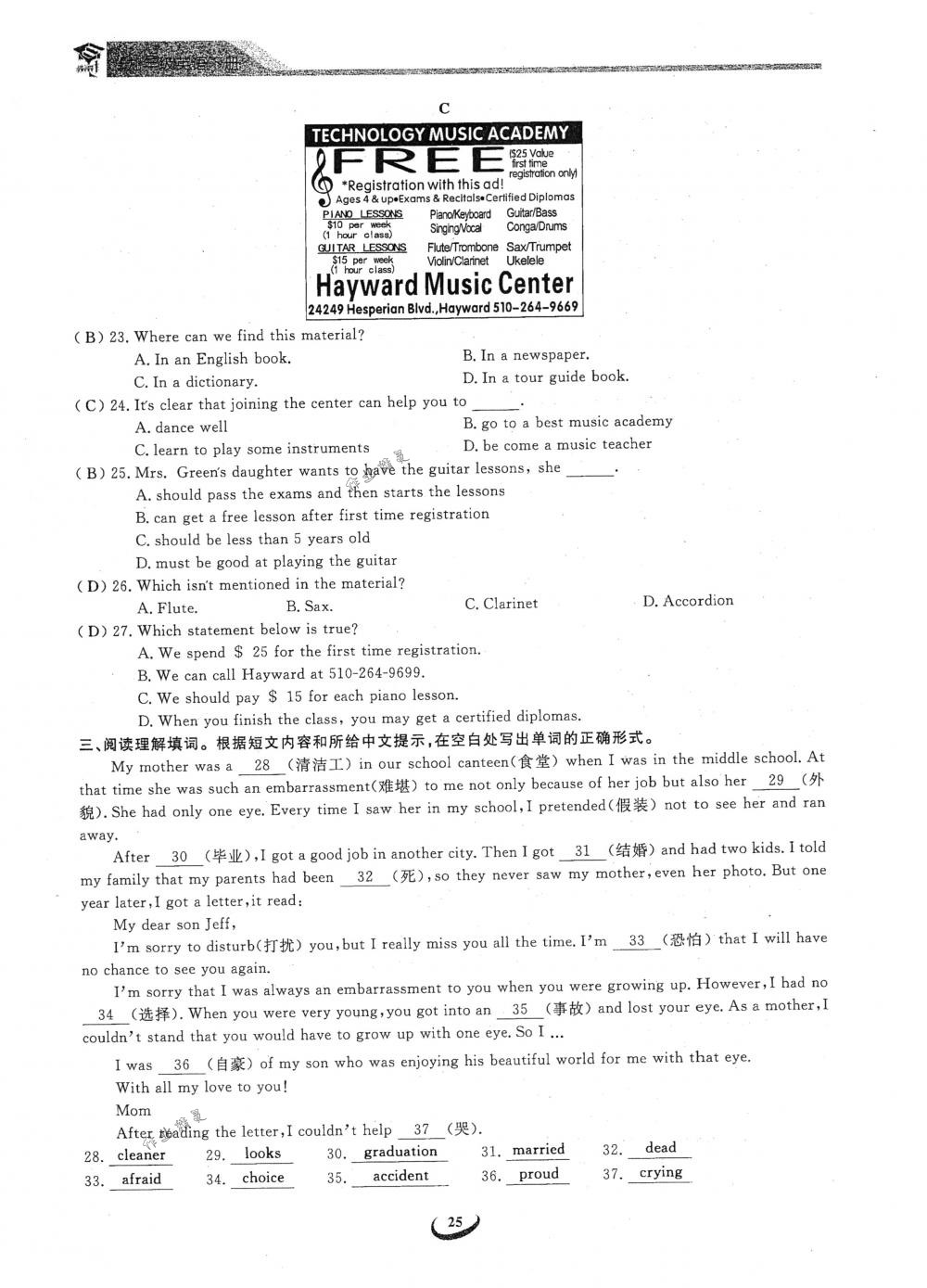 2018年思維新觀察九年級英語下冊人教版 第25頁