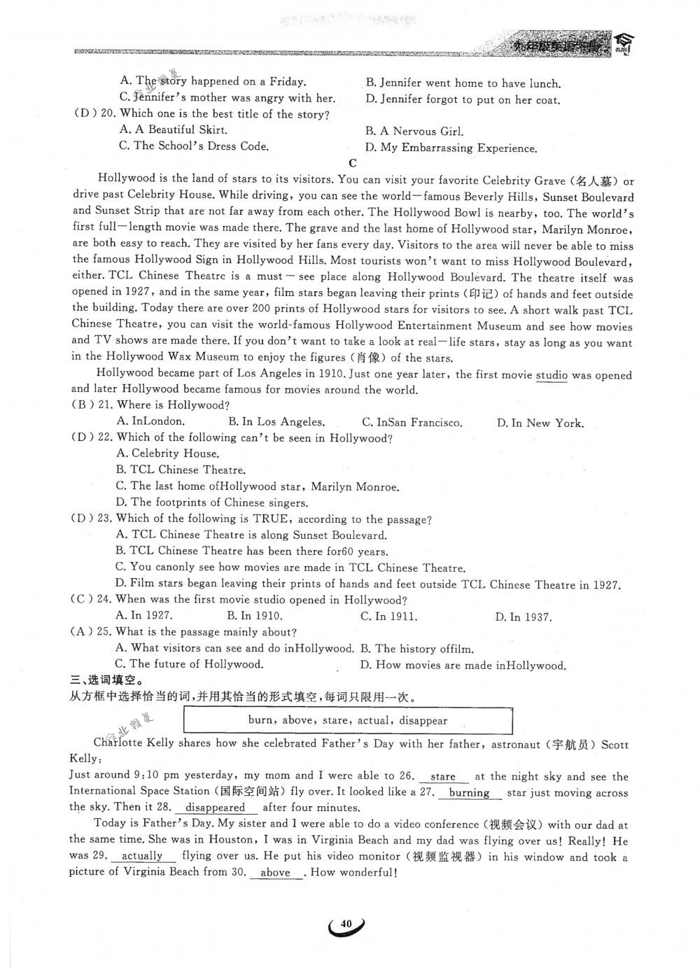 2018年思維新觀察九年級(jí)英語下冊(cè)人教版 第40頁