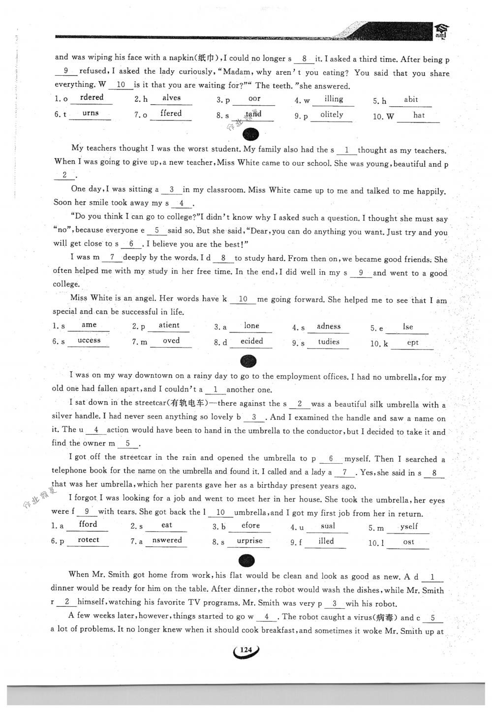 2018年思維新觀察九年級(jí)英語(yǔ)下冊(cè)人教版 第124頁(yè)