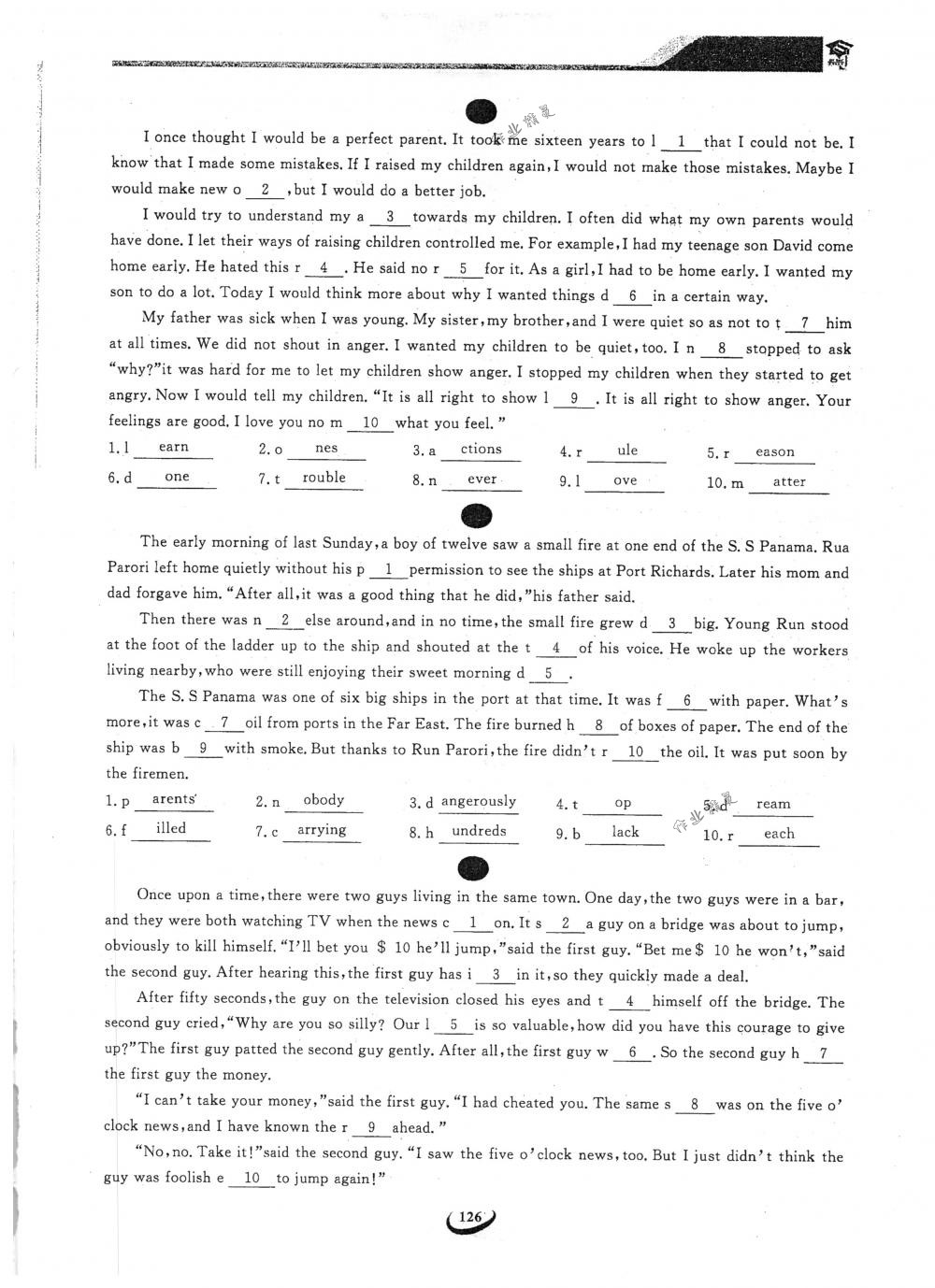 2018年思維新觀察九年級(jí)英語(yǔ)下冊(cè)人教版 第126頁(yè)