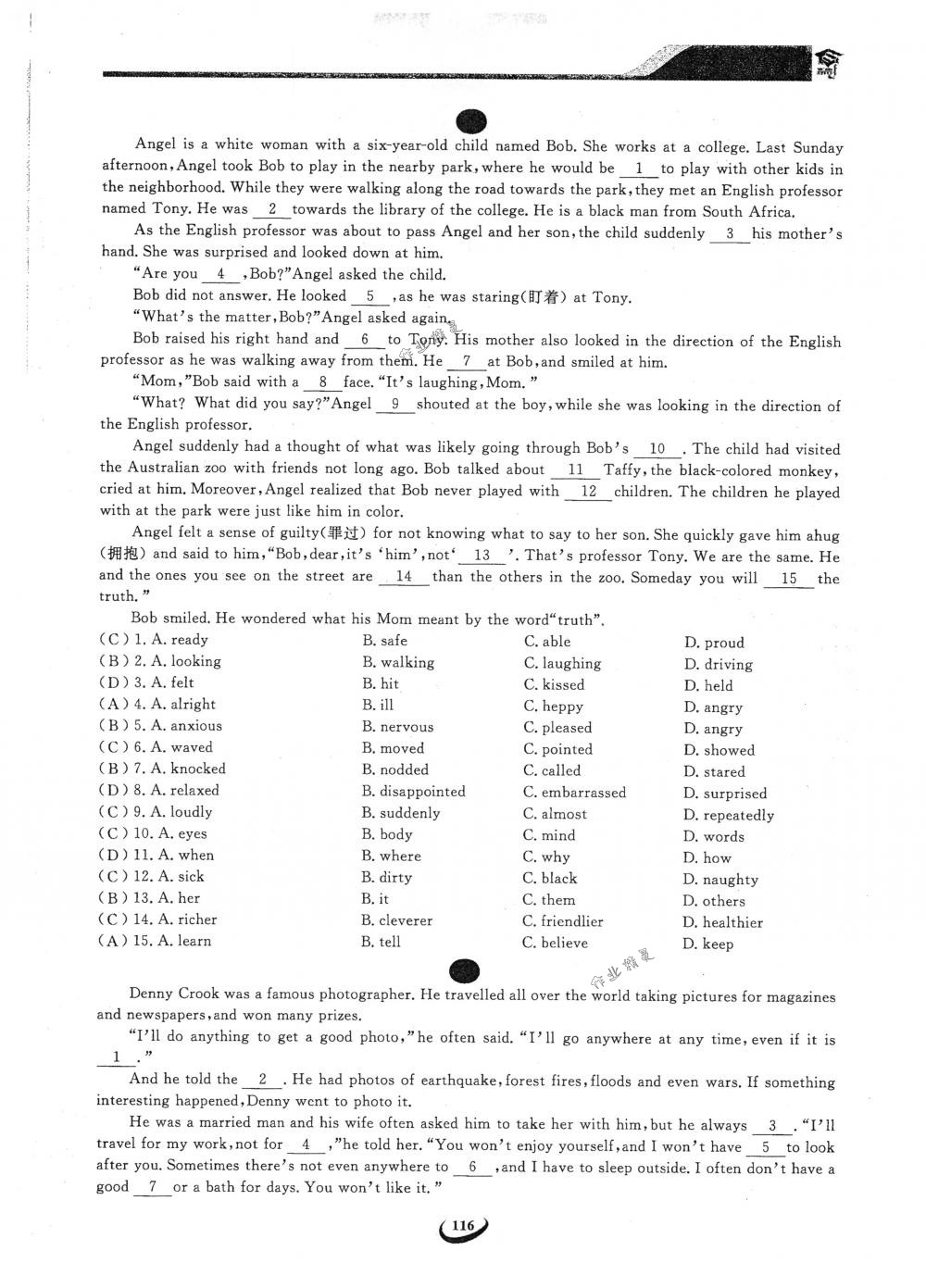 2018年思維新觀察九年級(jí)英語(yǔ)下冊(cè)人教版 第116頁(yè)