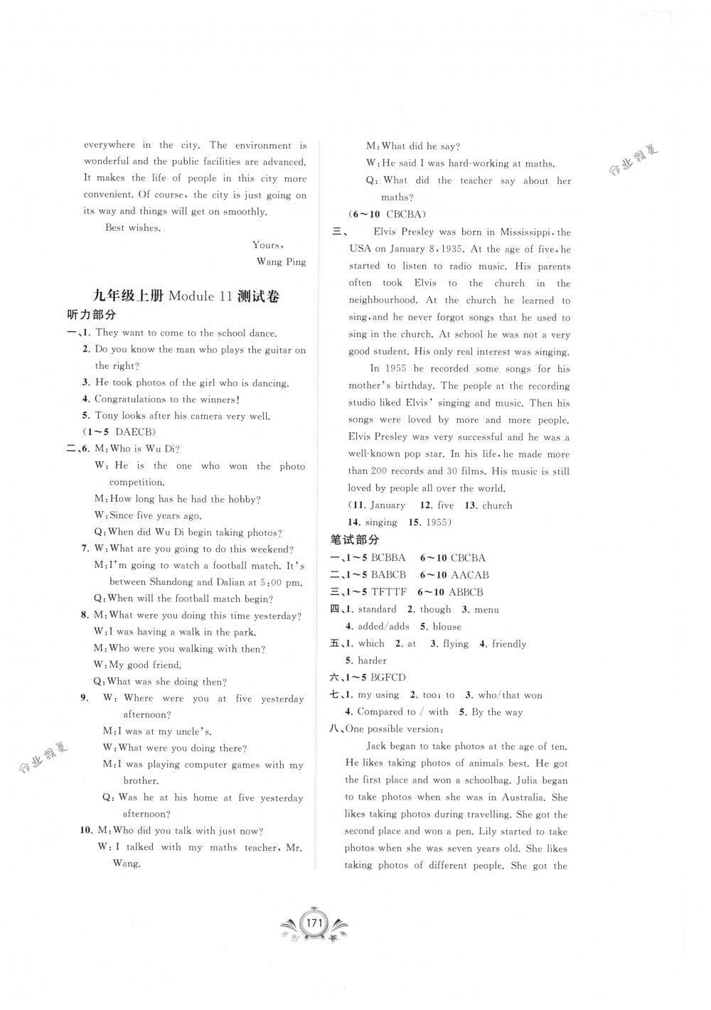 2018年新課程學(xué)習(xí)與測評單元雙測九年級英語全一冊下外研版B版 第11頁