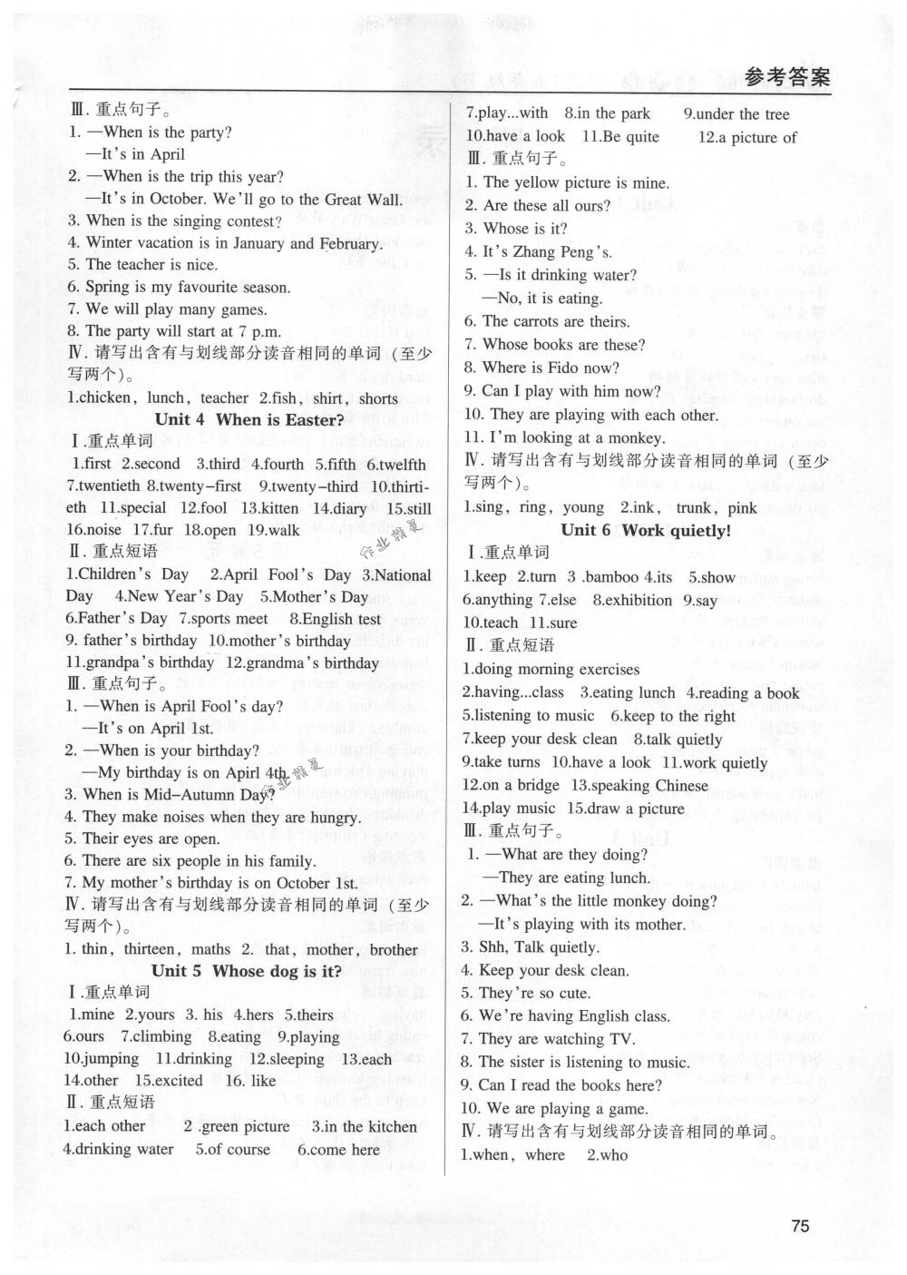 2018年?duì)钤蝗掏黄茖?dǎo)練測(cè)五年級(jí)英語(yǔ)下冊(cè)人教PEP版 第7頁(yè)