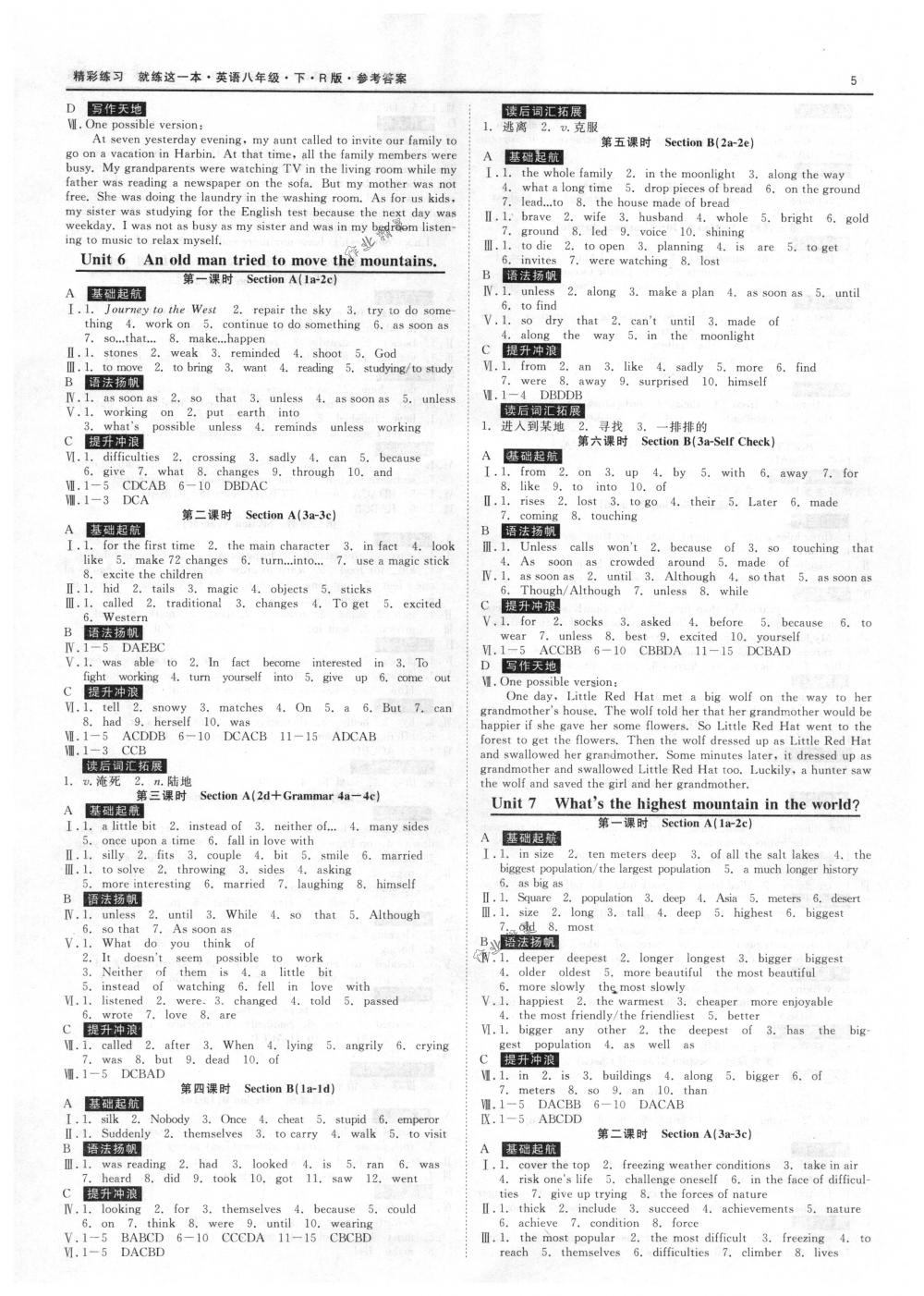 2018年精彩練習(xí)就練這一本八年級(jí)英語下冊(cè)人教版 第5頁