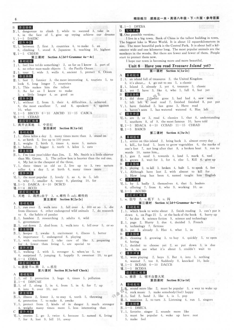 2018年精彩練習(xí)就練這一本八年級(jí)英語(yǔ)下冊(cè)人教版 第6頁(yè)