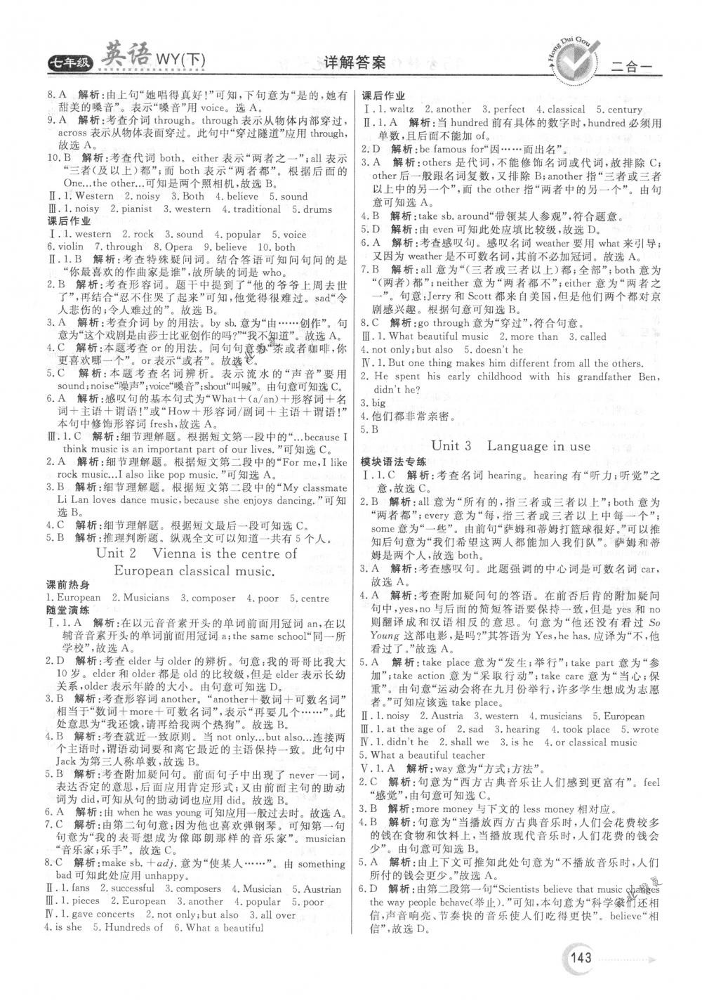 2018年紅對(duì)勾45分鐘作業(yè)與單元評(píng)估七年級(jí)英語(yǔ)下冊(cè)外研版 第15頁(yè)