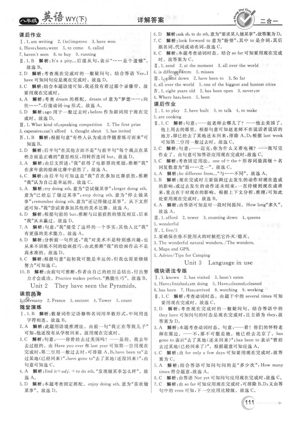 2018年紅對(duì)勾45分鐘作業(yè)與單元評(píng)估八年級(jí)英語(yǔ)下冊(cè)外研版 第3頁(yè)