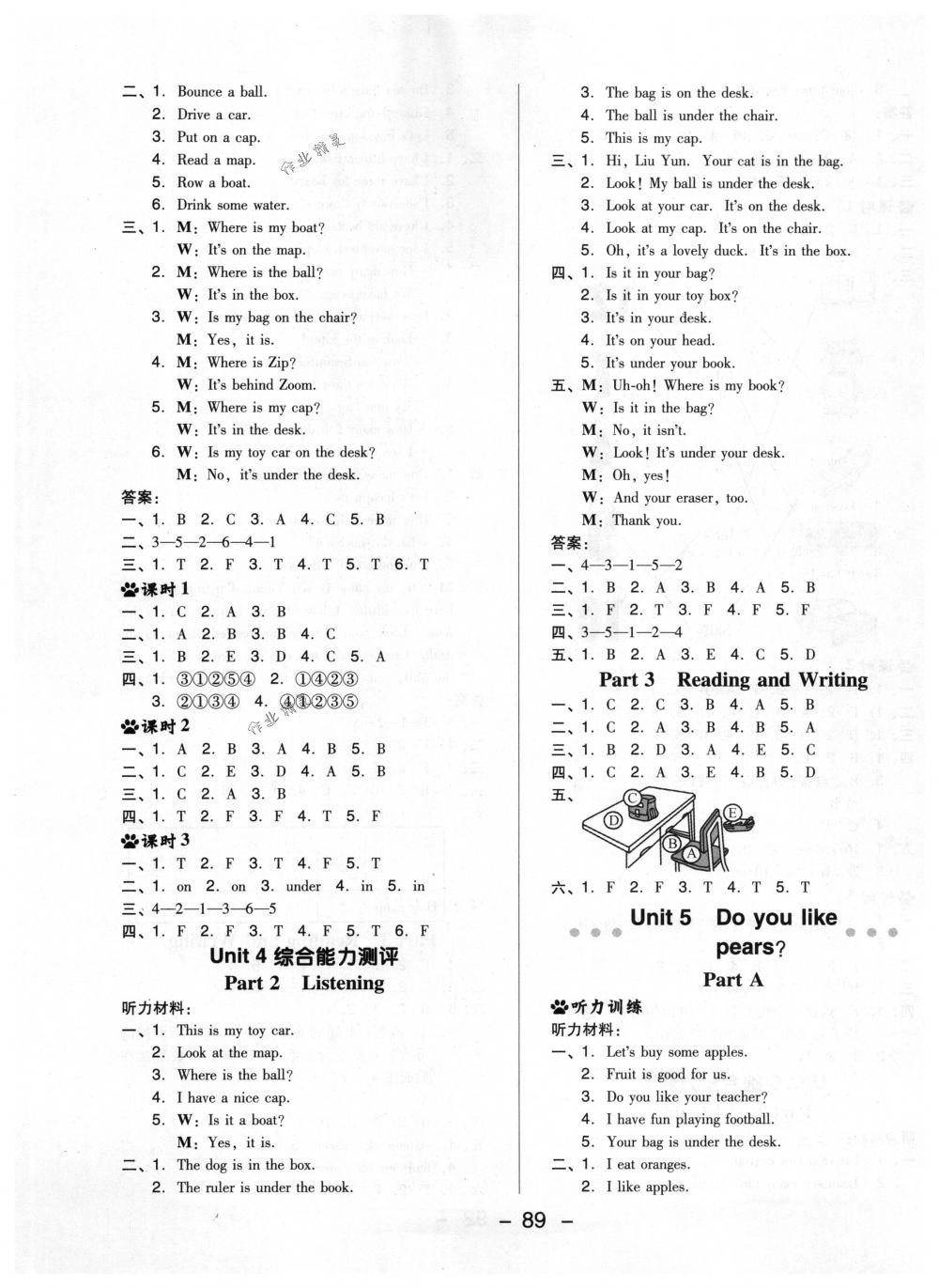 2018年綜合應(yīng)用創(chuàng)新題典中點(diǎn)三年級(jí)英語下冊(cè)人教PEP版三起 第9頁