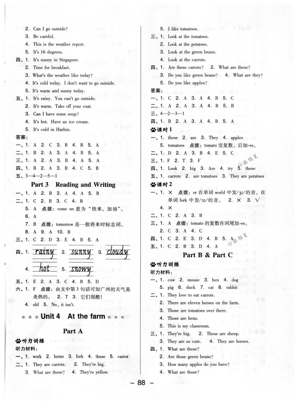 2018年綜合應用創(chuàng)新題典中點四年級英語下冊人教PEP版三起 第8頁