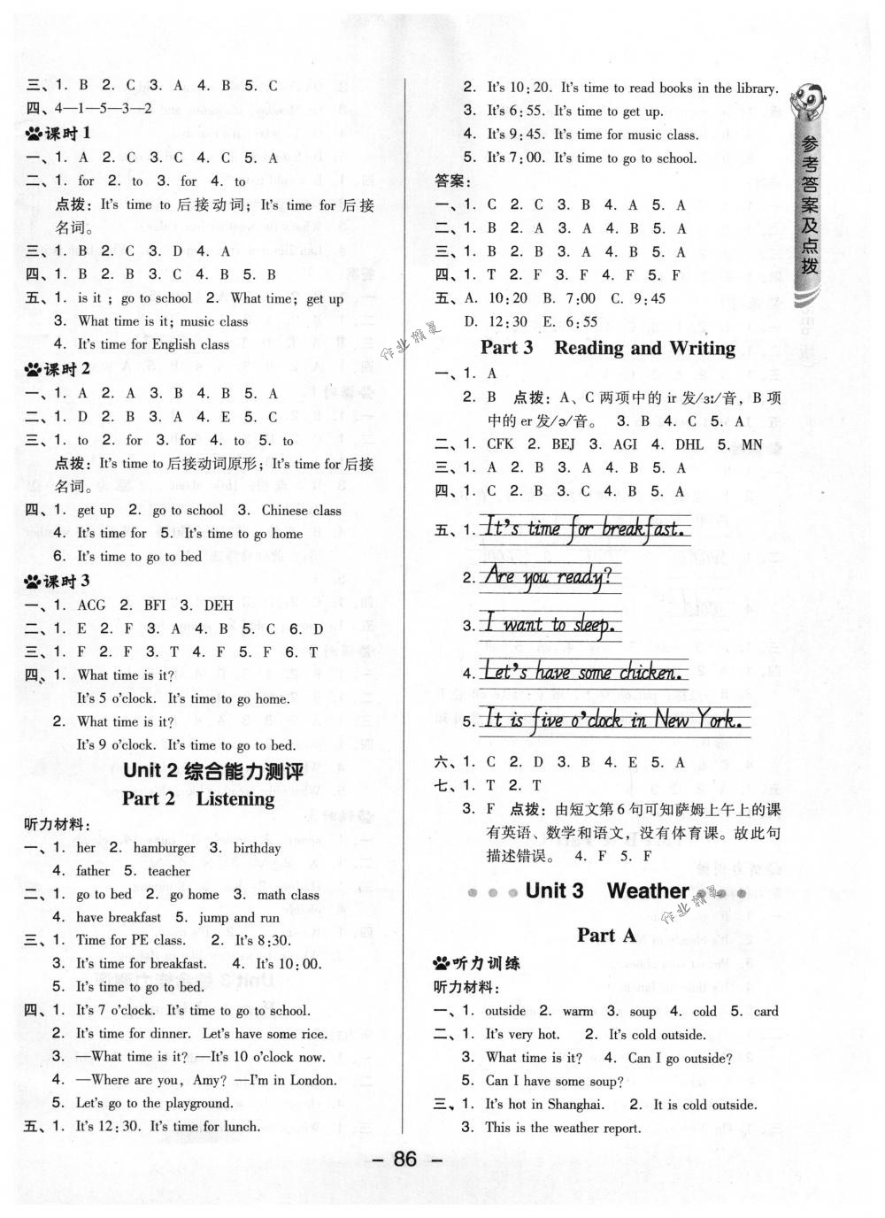 2018年綜合應(yīng)用創(chuàng)新題典中點(diǎn)四年級(jí)英語(yǔ)下冊(cè)人教PEP版三起 第6頁(yè)