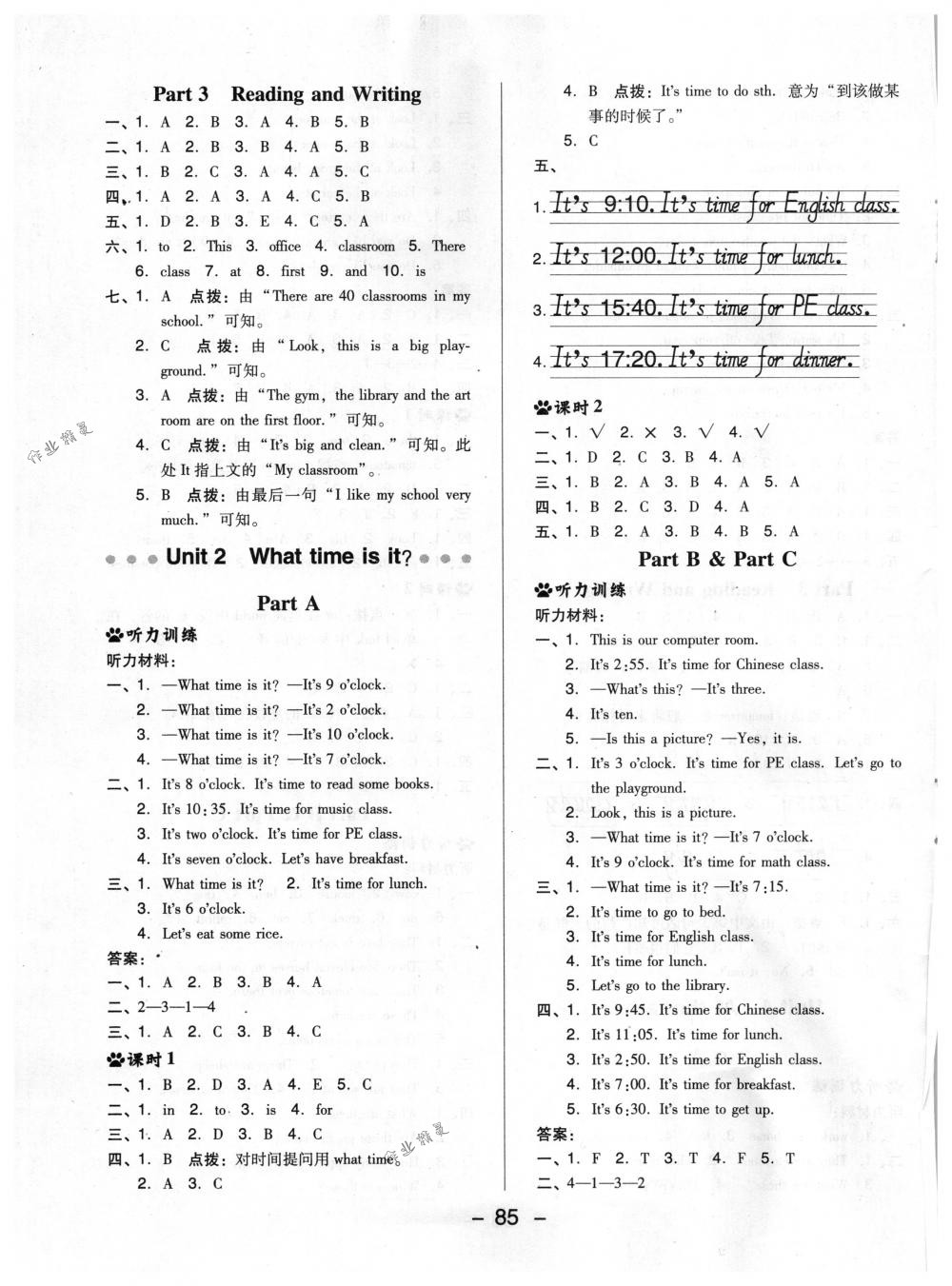 2018年綜合應用創(chuàng)新題典中點四年級英語下冊人教PEP版三起 第5頁