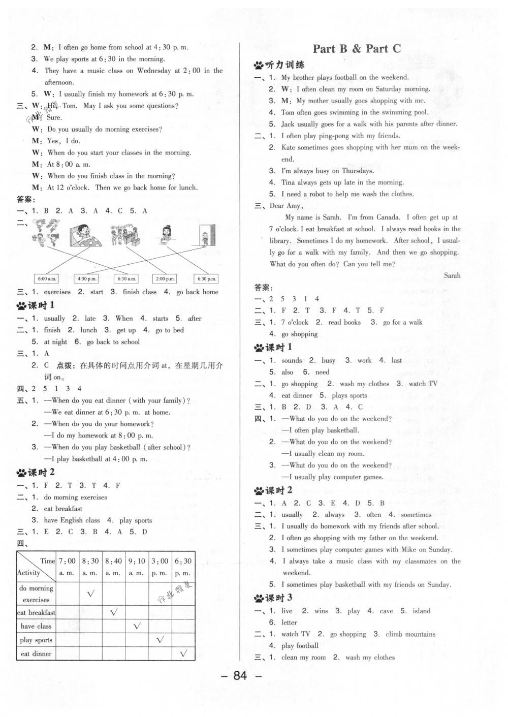 2018年綜合應(yīng)用創(chuàng)新題典中點(diǎn)五年級(jí)英語下冊(cè)人教PEP版三起 第4頁