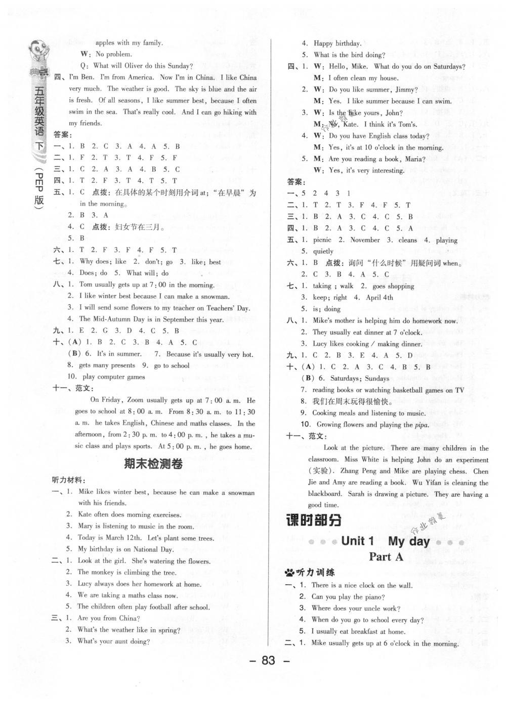 2018年綜合應(yīng)用創(chuàng)新題典中點五年級英語下冊人教PEP版三起 第3頁