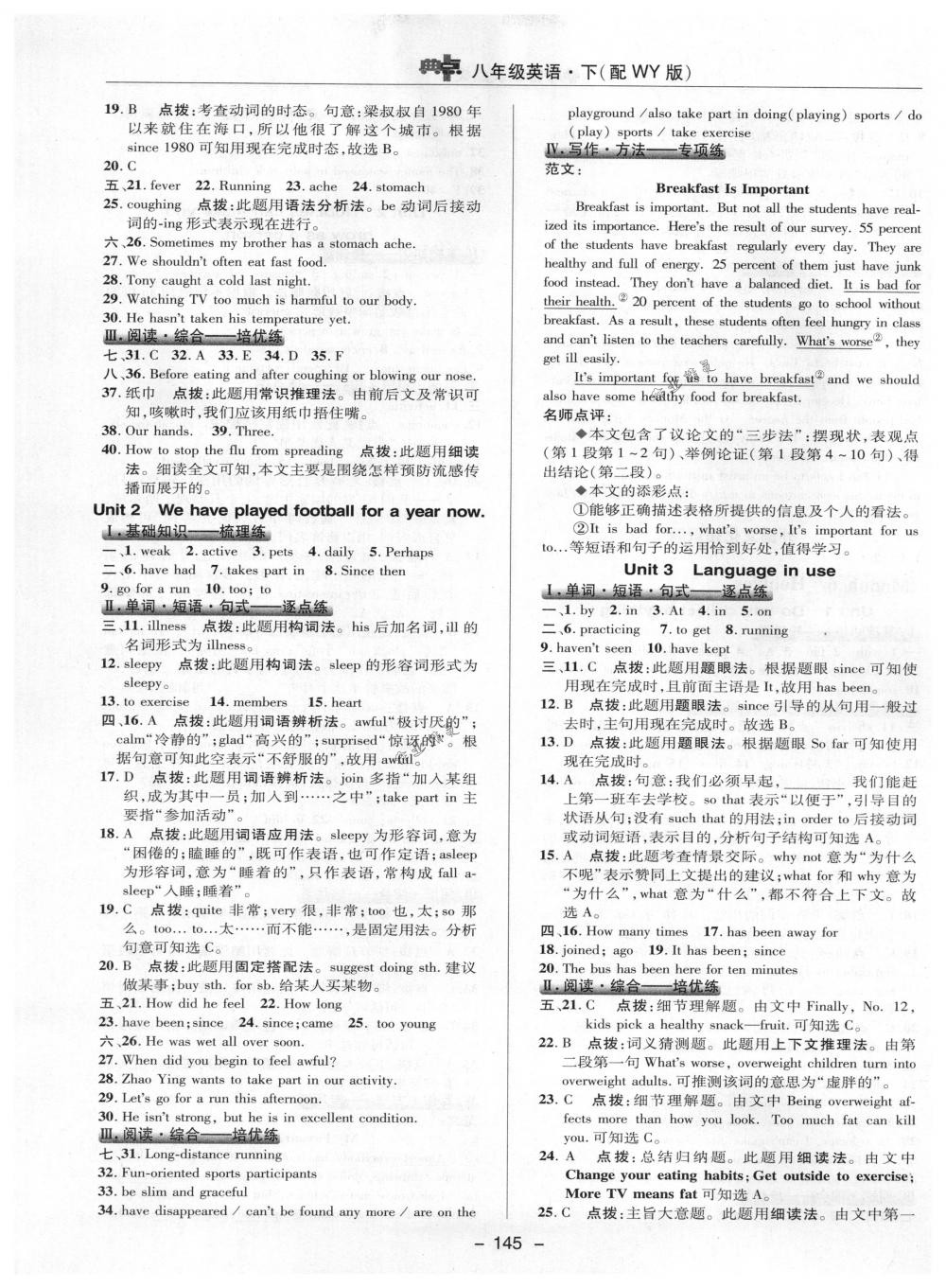 2018年綜合應(yīng)用創(chuàng)新題典中點(diǎn)八年級(jí)英語下冊(cè)外研版 第21頁