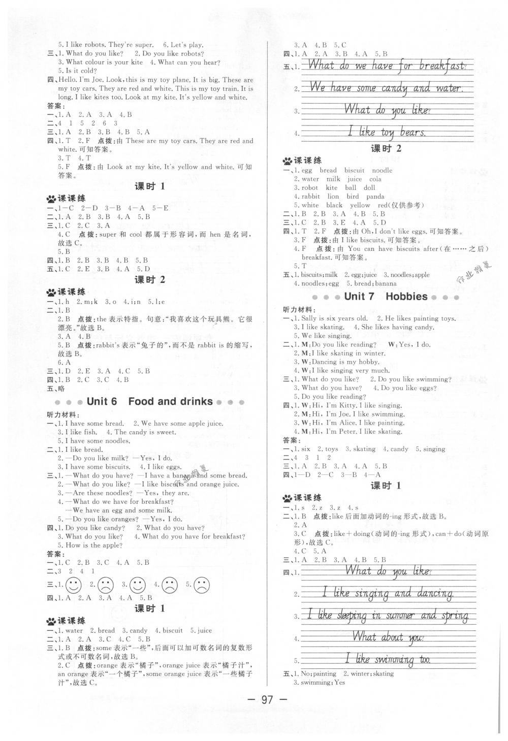 2018年綜合應用創(chuàng)新題典中點三年級牛津英語下冊滬教版三起 第5頁