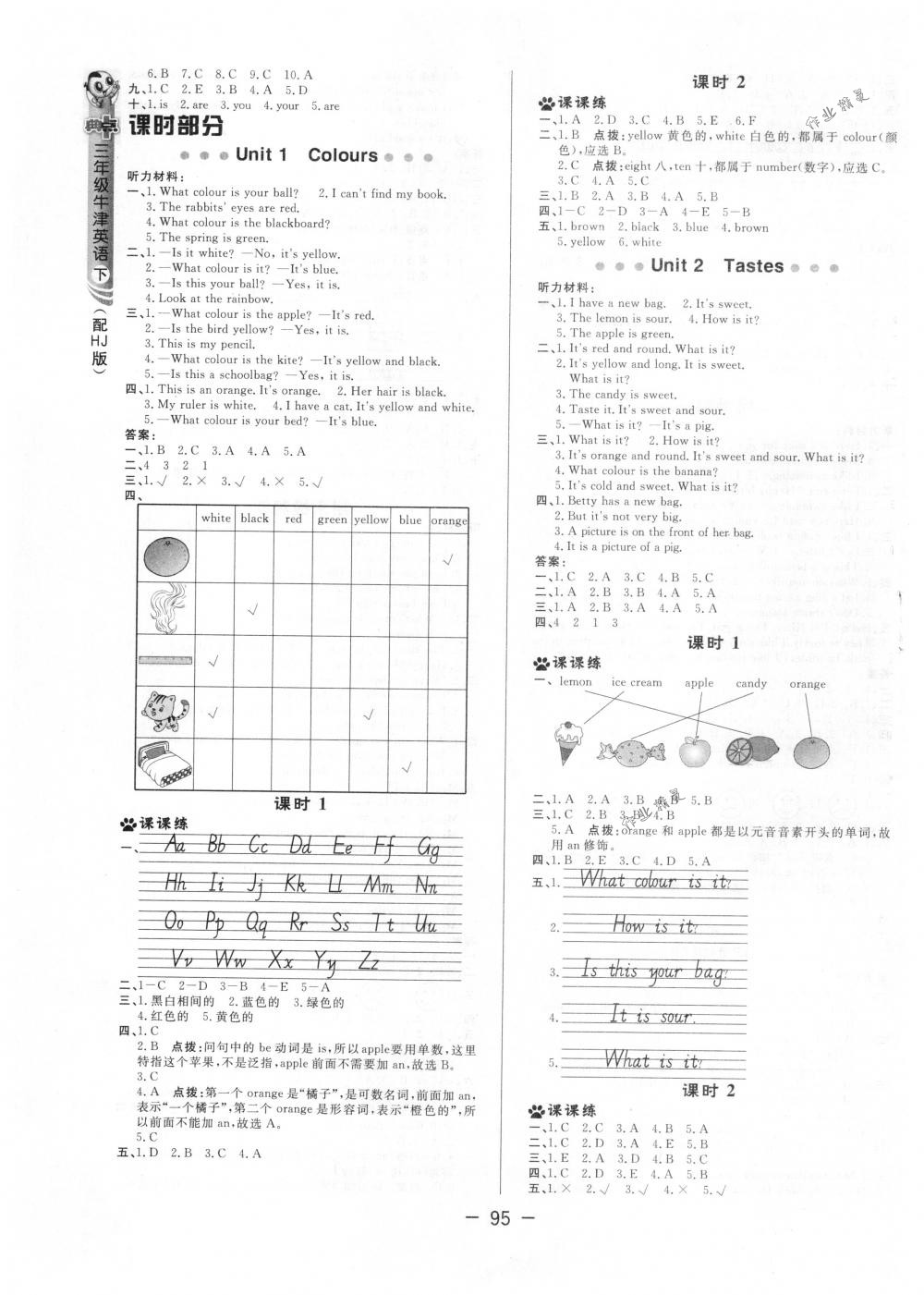 2018年綜合應(yīng)用創(chuàng)新題典中點(diǎn)三年級牛津英語下冊滬教版三起 第3頁