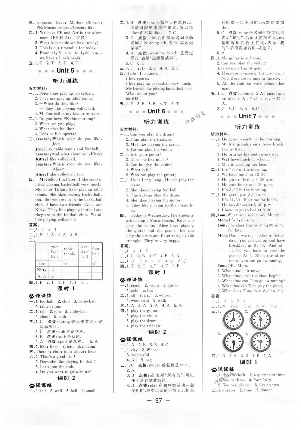 2018年綜合應(yīng)用創(chuàng)新題典中點(diǎn)四年級牛津英語下冊滬教版三起 第5頁