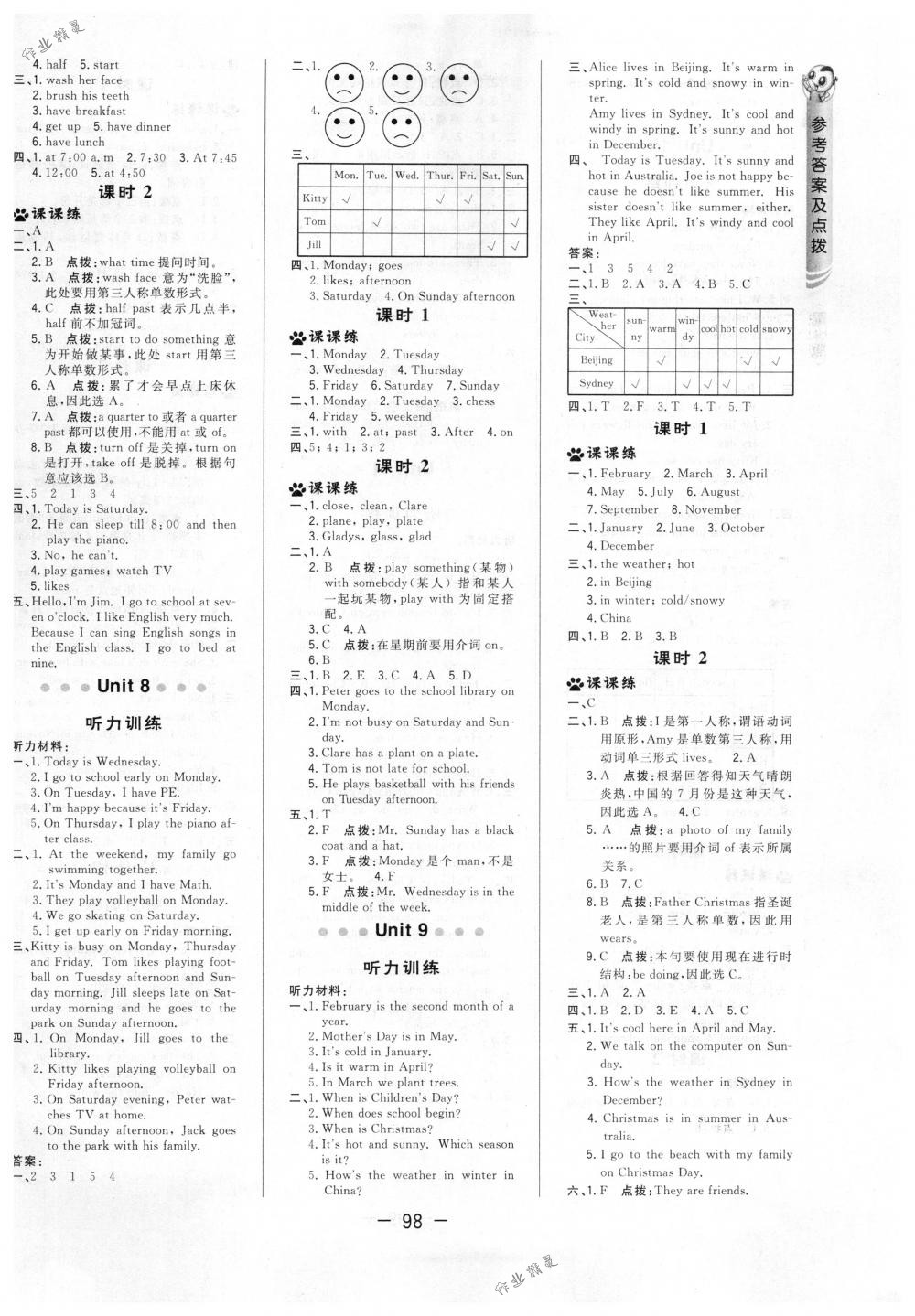 2018年綜合應(yīng)用創(chuàng)新題典中點(diǎn)四年級(jí)牛津英語(yǔ)下冊(cè)滬教版三起 第6頁(yè)