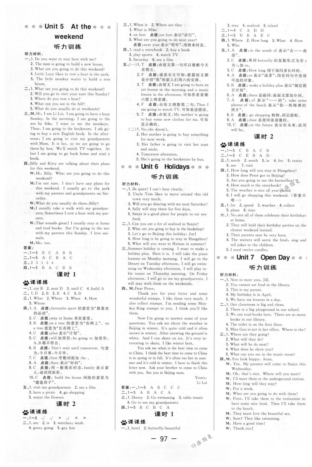 2018年綜合應(yīng)用創(chuàng)新題典中點(diǎn)五年級(jí)牛津英語下冊(cè)滬教版三起 第5頁(yè)