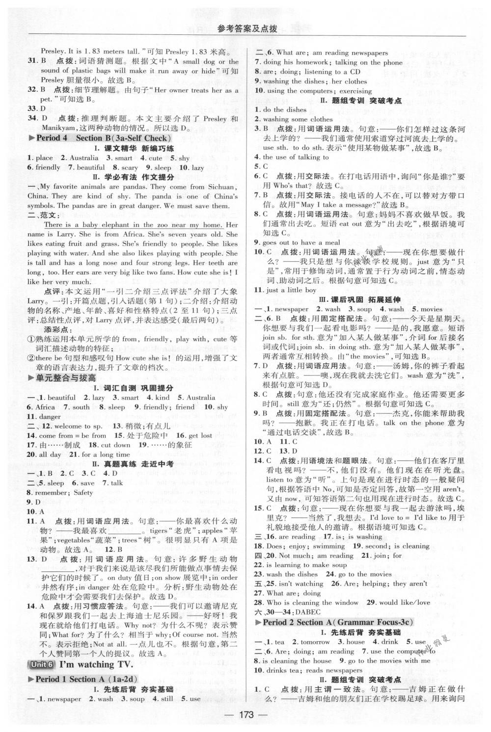 2018年綜合應(yīng)用創(chuàng)新題典中點(diǎn)七年級英語下冊人教版 第21頁