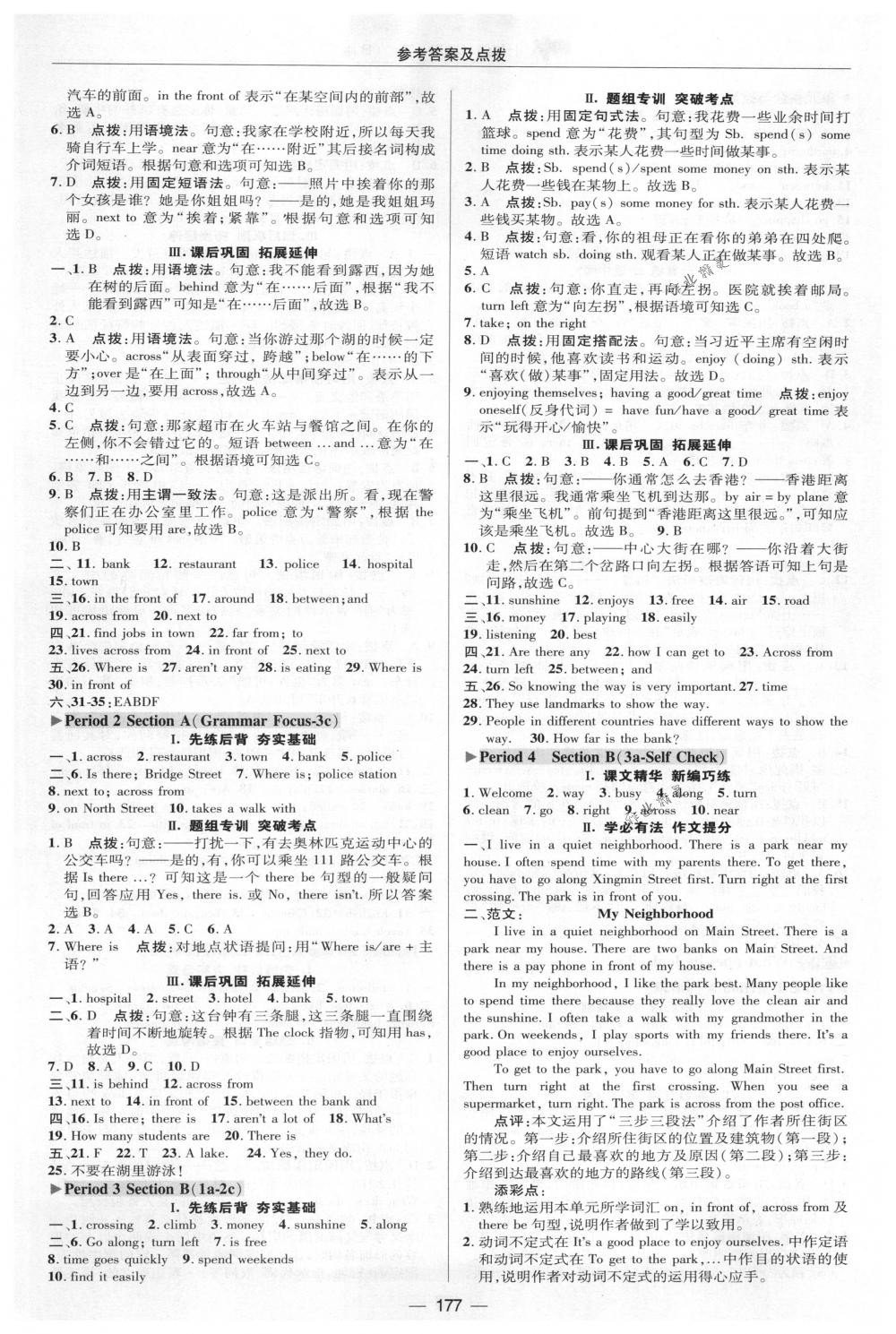 2018年綜合應用創(chuàng)新題典中點七年級英語下冊人教版 第25頁