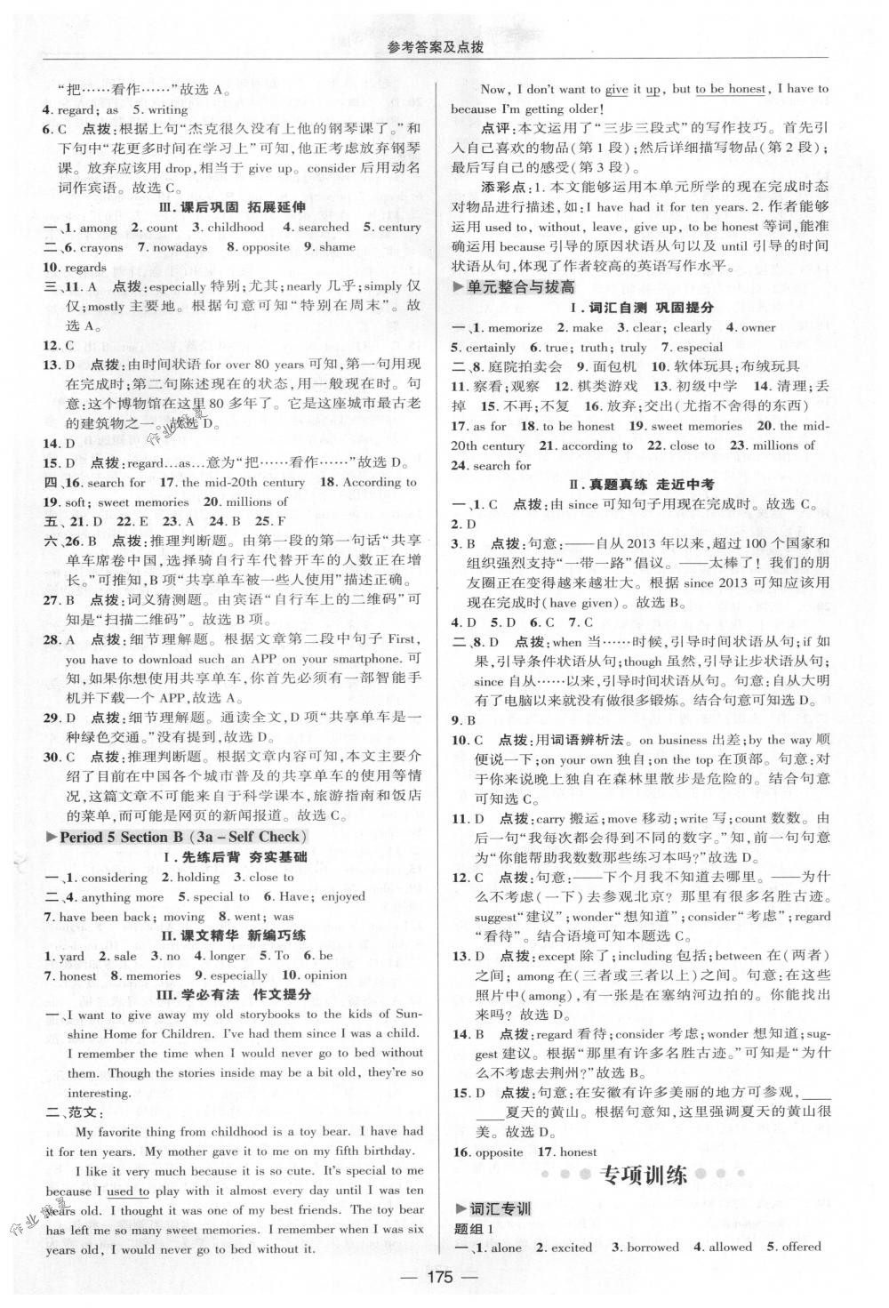 2018年綜合應(yīng)用創(chuàng)新題典中點八年級英語下冊人教版 第37頁