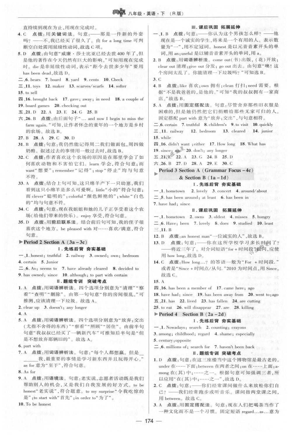 2018年綜合應(yīng)用創(chuàng)新題典中點八年級英語下冊人教版 第36頁