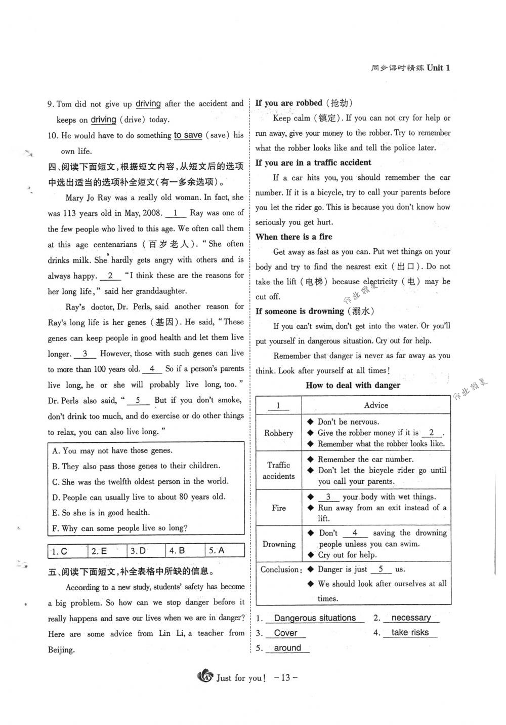 2018年蓉城優(yōu)課堂給力A+八年級(jí)英語(yǔ)下冊(cè)人教版 第13頁(yè)