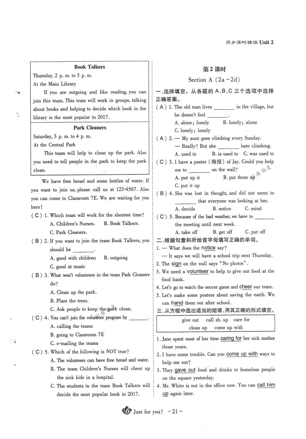 2018年蓉城優(yōu)課堂給力A+八年級(jí)英語下冊(cè)人教版 第21頁