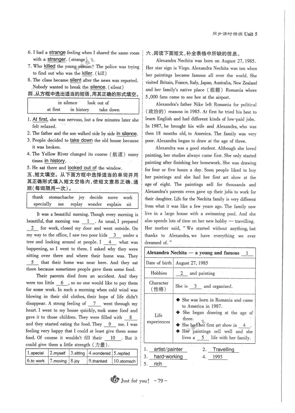 2018年蓉城優(yōu)課堂給力A+八年級(jí)英語下冊(cè)人教版 第79頁(yè)