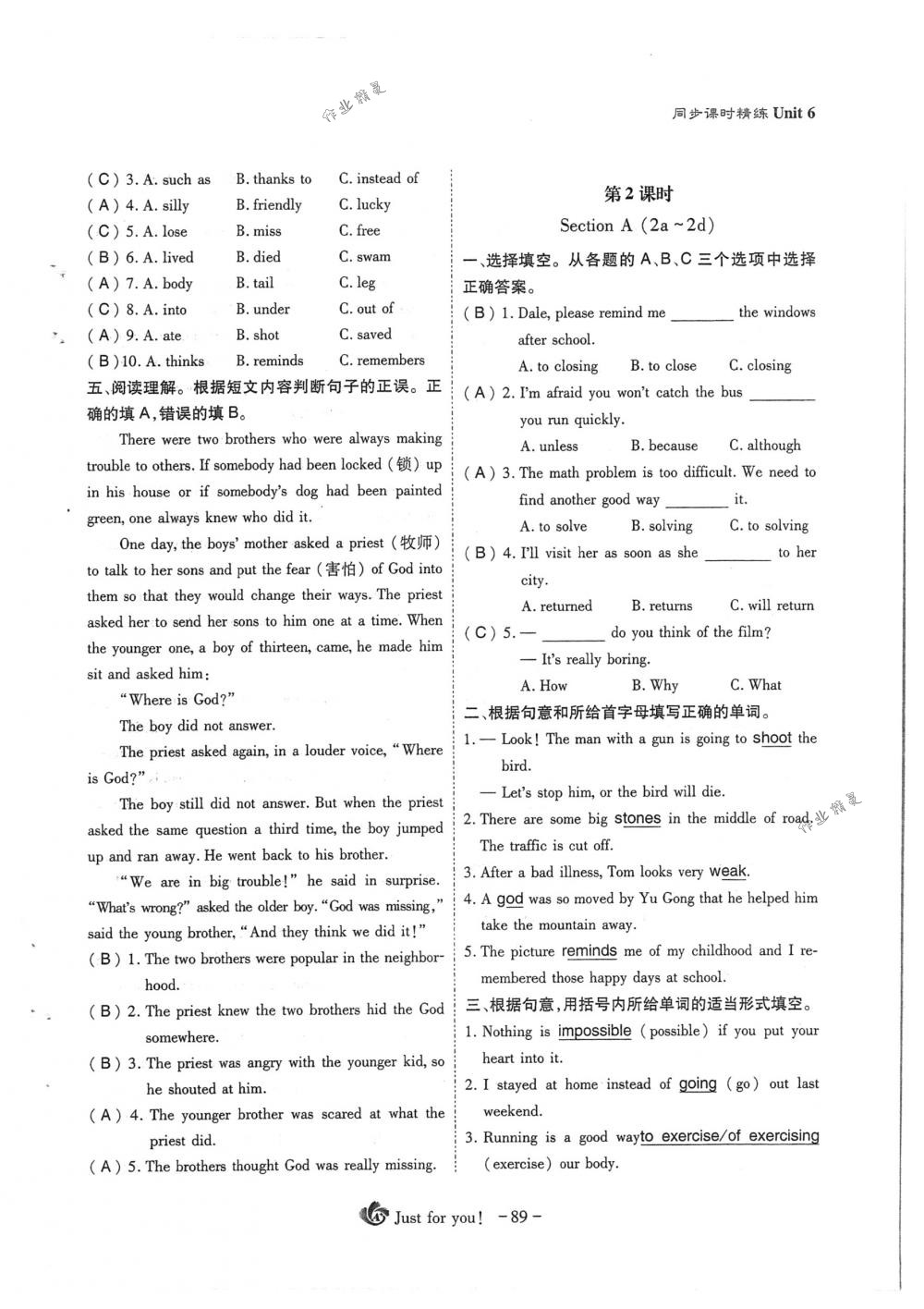 2018年蓉城優(yōu)課堂給力A+八年級(jí)英語(yǔ)下冊(cè)人教版 第89頁(yè)