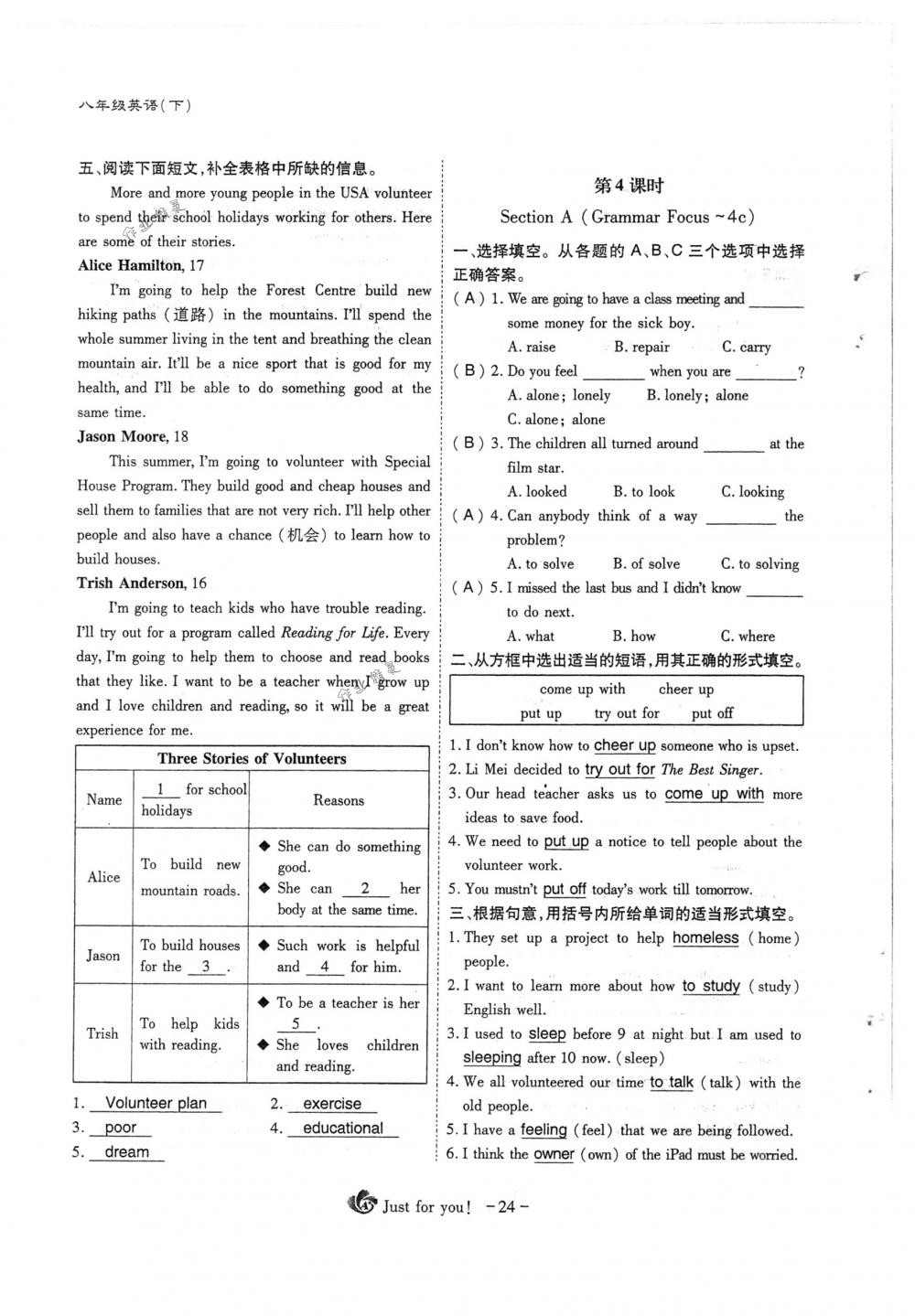 2018年蓉城優(yōu)課堂給力A+八年級英語下冊人教版 第24頁