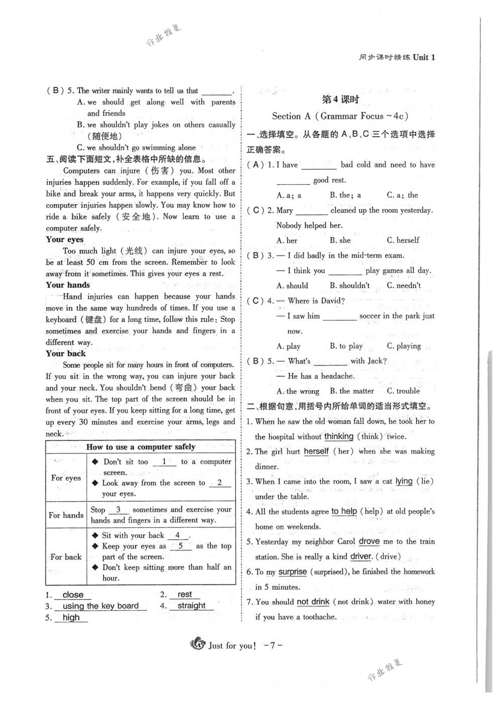 2018年蓉城優(yōu)課堂給力A+八年級英語下冊人教版 第7頁