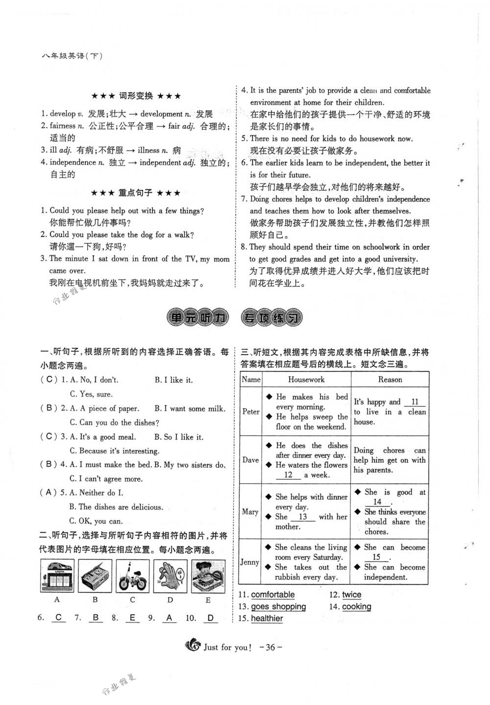 2018年蓉城優(yōu)課堂給力A+八年級英語下冊人教版 第36頁