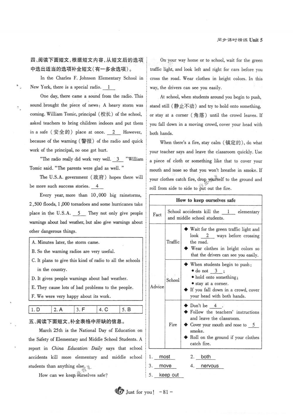 2018年蓉城優(yōu)課堂給力A+八年級(jí)英語(yǔ)下冊(cè)人教版 第81頁(yè)