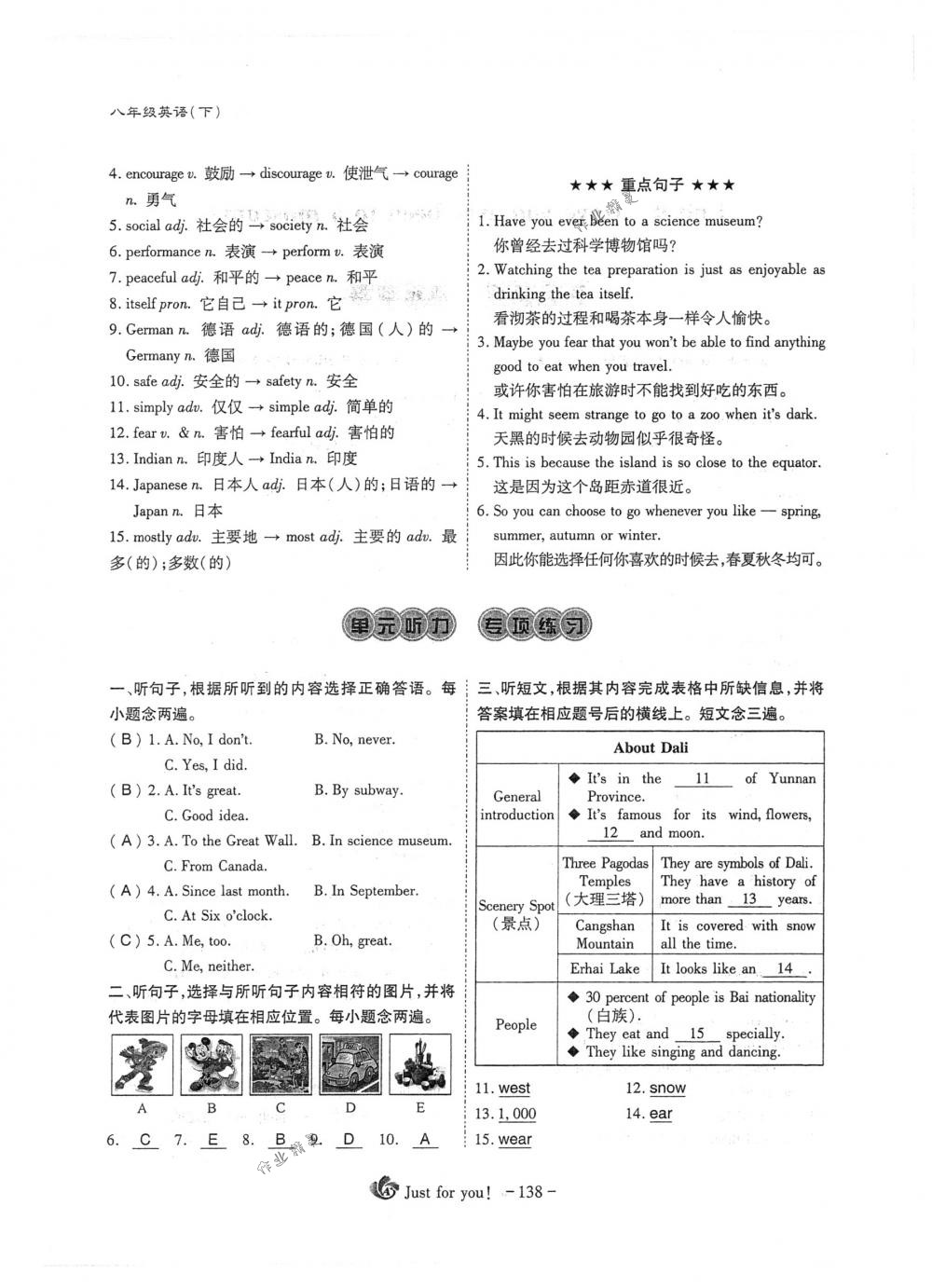 2018年蓉城優(yōu)課堂給力A+八年級(jí)英語(yǔ)下冊(cè)人教版 第138頁(yè)