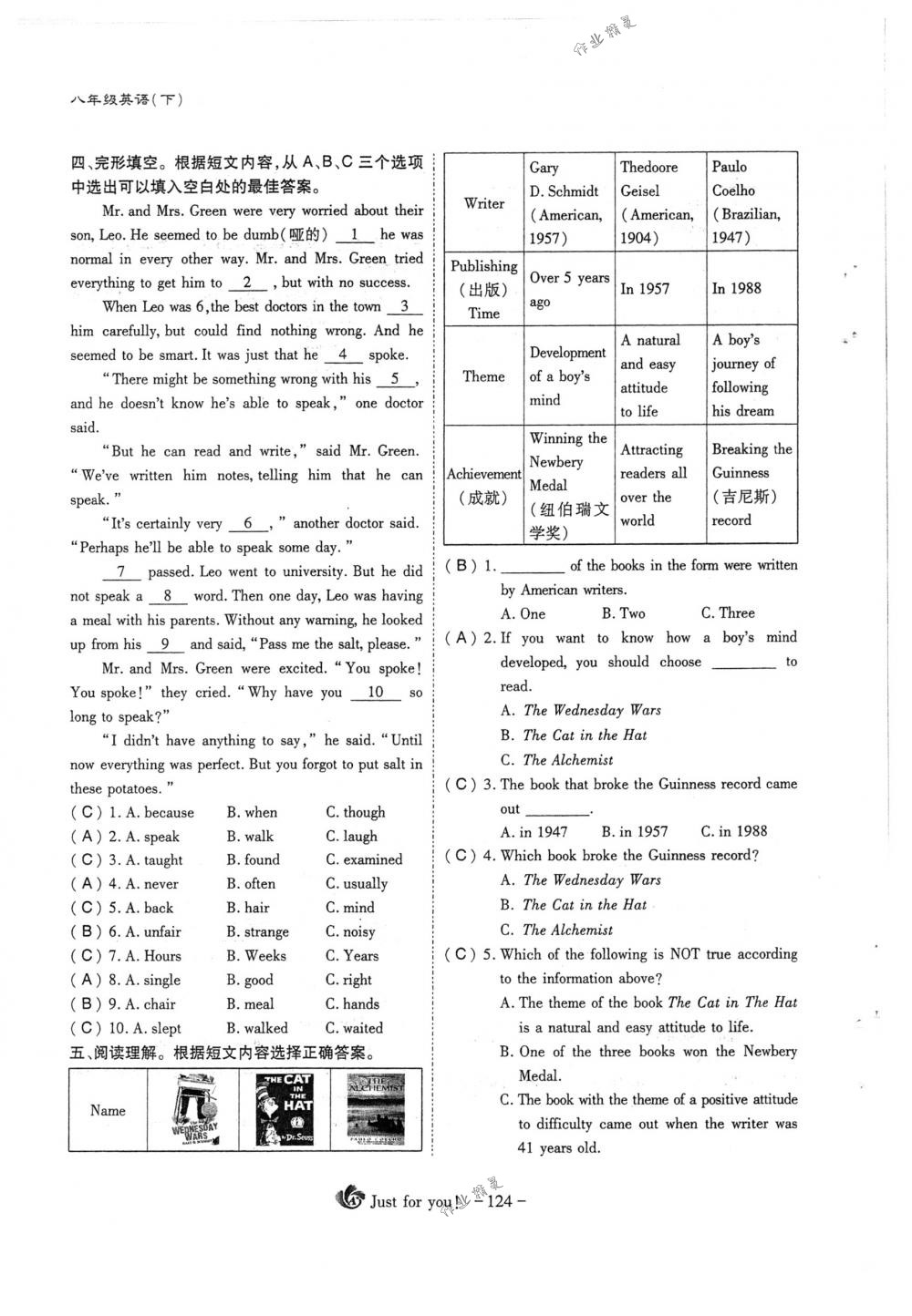 2018年蓉城優(yōu)課堂給力A+八年級(jí)英語(yǔ)下冊(cè)人教版 第124頁(yè)