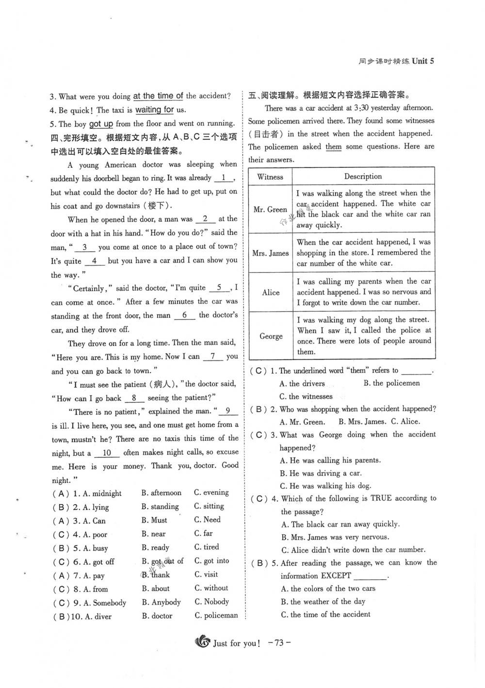 2018年蓉城優(yōu)課堂給力A+八年級(jí)英語(yǔ)下冊(cè)人教版 第73頁(yè)