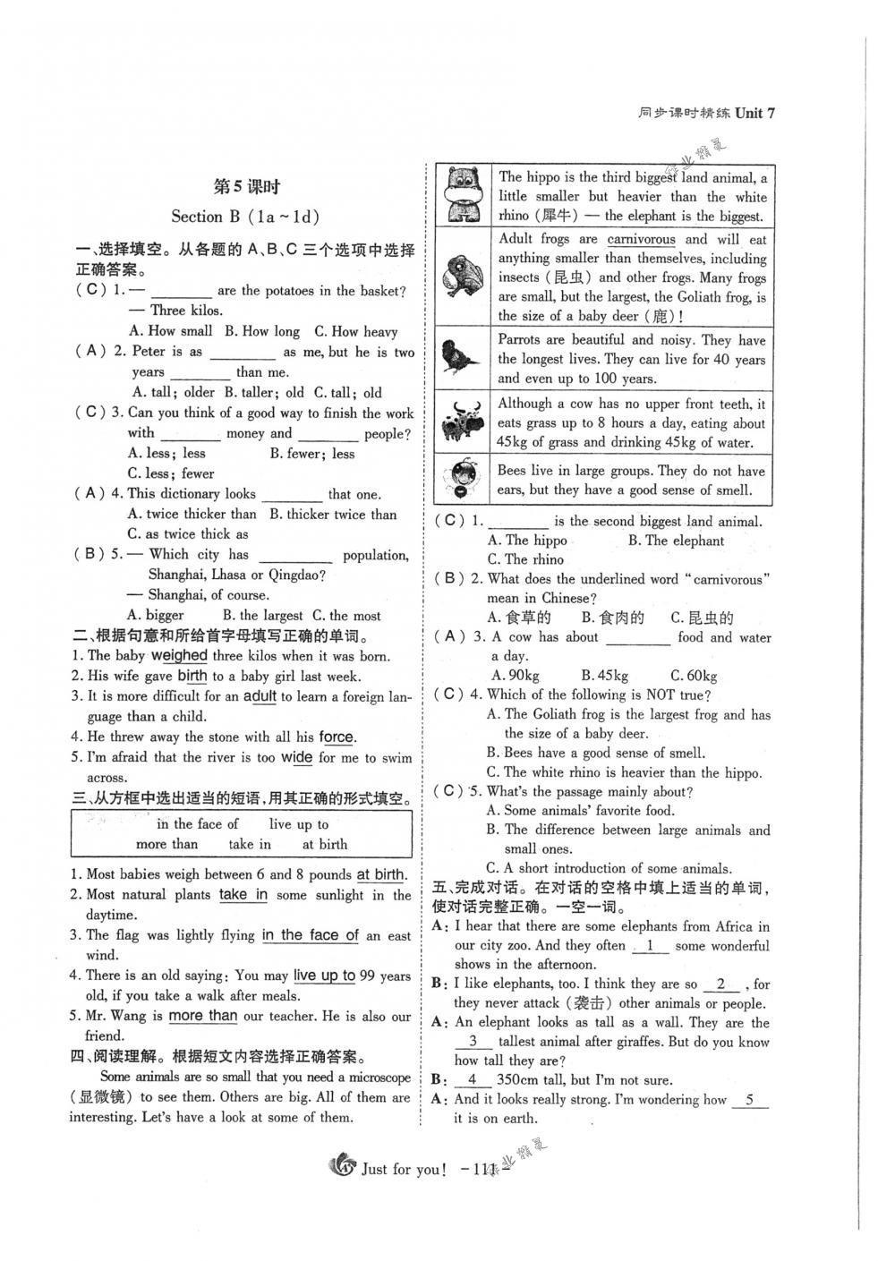 2018年蓉城優(yōu)課堂給力A+八年級(jí)英語(yǔ)下冊(cè)人教版 第111頁(yè)