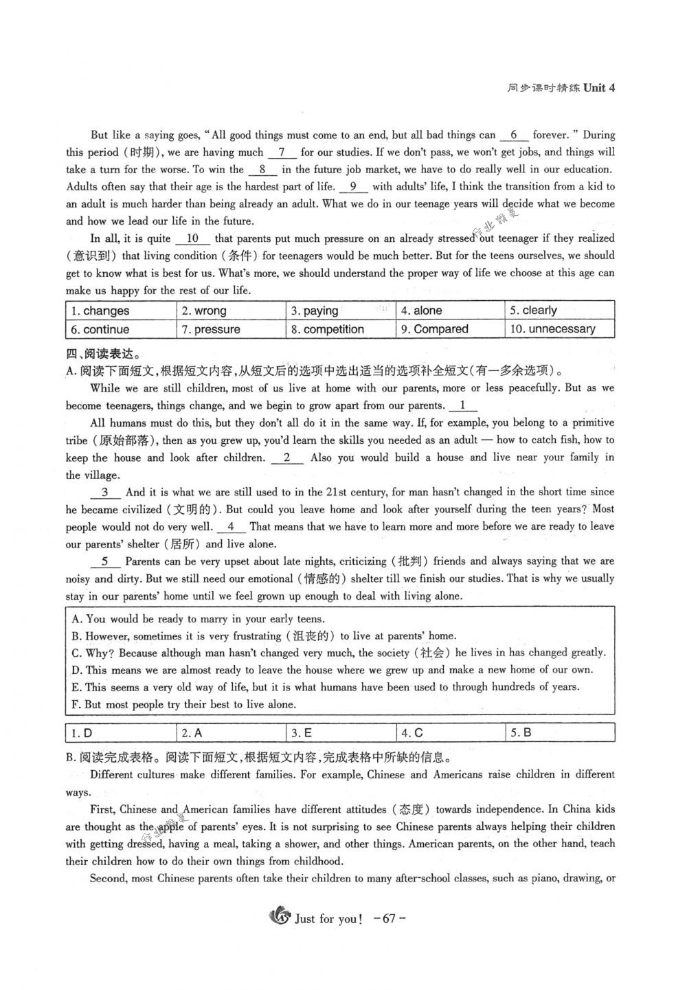 2018年蓉城優(yōu)課堂給力A+八年級(jí)英語(yǔ)下冊(cè)人教版 第67頁(yè)