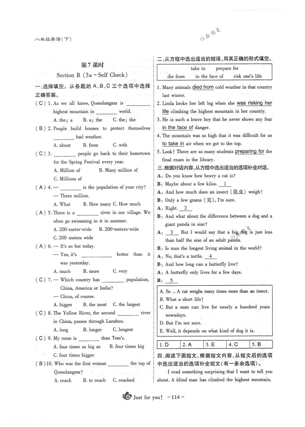 2018年蓉城優(yōu)課堂給力A+八年級(jí)英語下冊(cè)人教版 第114頁(yè)