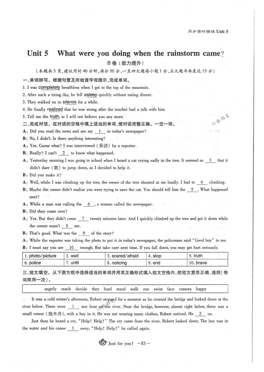 2018年蓉城優(yōu)課堂給力A+八年級(jí)英語(yǔ)下冊(cè)人教版 第83頁(yè)