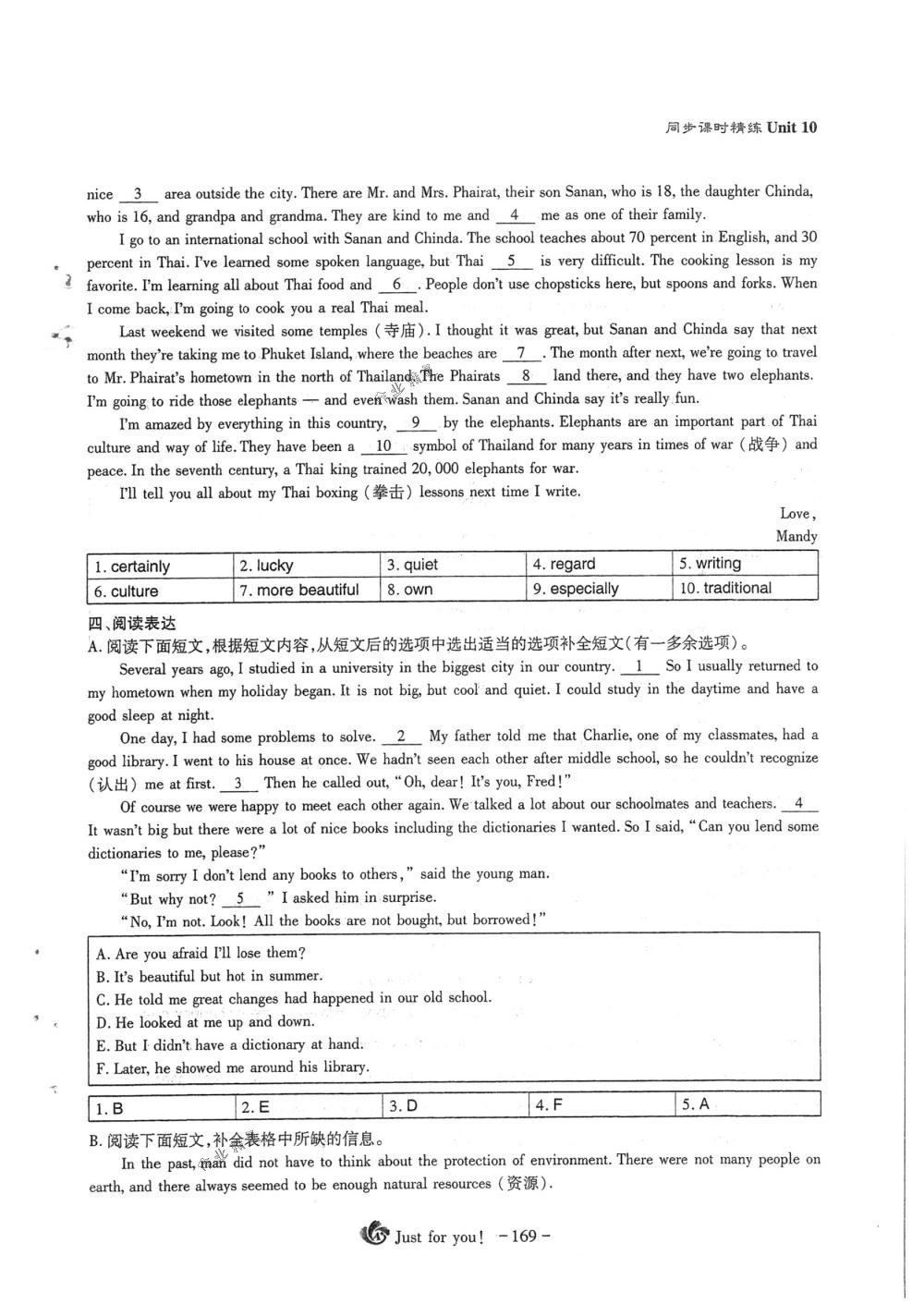 2018年蓉城優(yōu)課堂給力A+八年級英語下冊人教版 第169頁