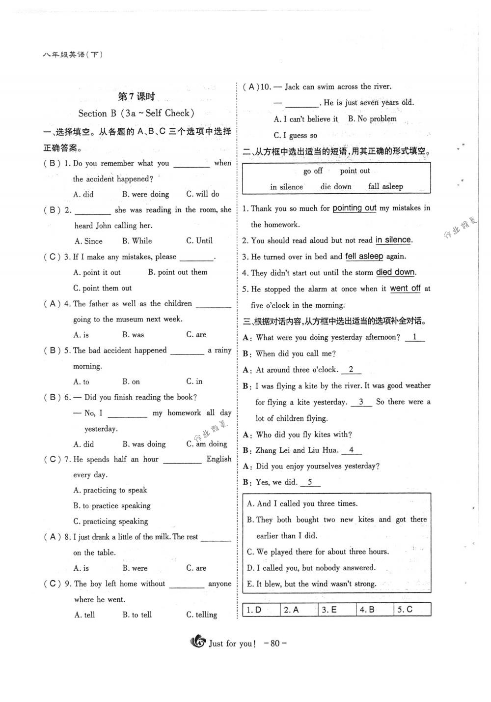 2018年蓉城優(yōu)課堂給力A+八年級(jí)英語(yǔ)下冊(cè)人教版 第80頁(yè)