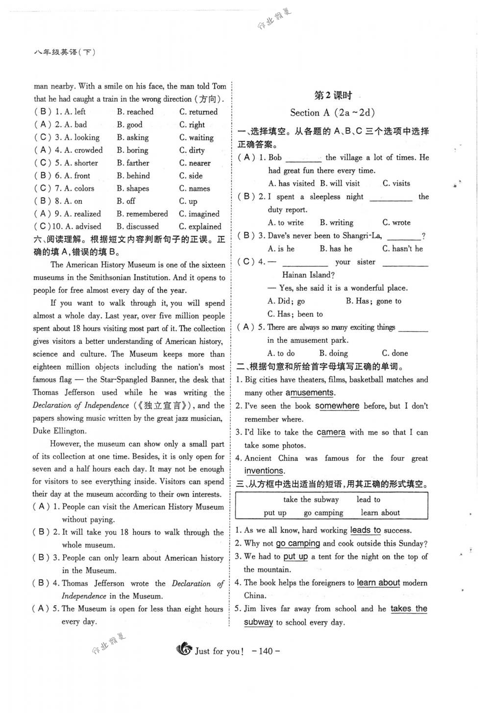 2018年蓉城优课堂给力A+八年级英语下册人教版 第140页