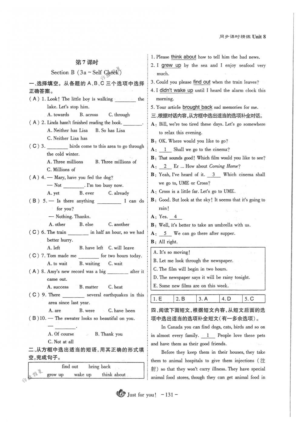 2018年蓉城優(yōu)課堂給力A+八年級(jí)英語(yǔ)下冊(cè)人教版 第131頁(yè)